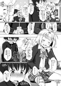Page 168 of COMIC Megastore DEEP Vol. 29 - preview thumbnail