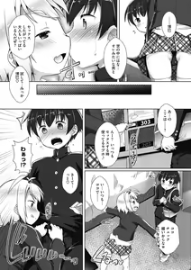 Page 169 of COMIC Megastore DEEP Vol. 29 - preview thumbnail