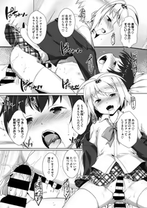 Page 174 of COMIC Megastore DEEP Vol. 29 - preview thumbnail