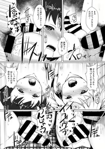 Page 184 of COMIC Megastore DEEP Vol. 29 - preview thumbnail