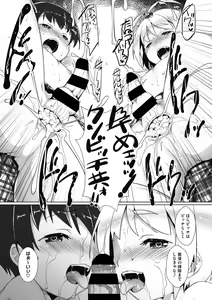 Page 185 of COMIC Megastore DEEP Vol. 29 - preview thumbnail