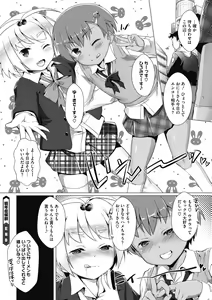 Page 186 of COMIC Megastore DEEP Vol. 29 - preview thumbnail