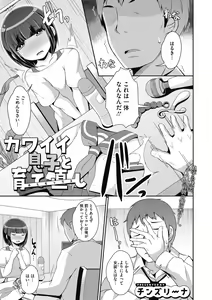 Page 187 of COMIC Megastore DEEP Vol. 29 - preview thumbnail