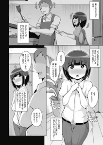 Page 188 of COMIC Megastore DEEP Vol. 29 - preview thumbnail
