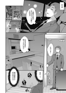 Page 190 of COMIC Megastore DEEP Vol. 29 - preview thumbnail