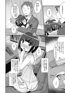 Page 194 of COMIC Megastore DEEP Vol. 29 - preview thumbnail