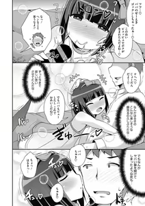 Page 202 of COMIC Megastore DEEP Vol. 29 - preview thumbnail