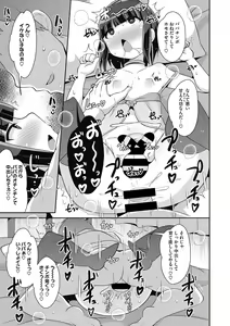 Page 207 of COMIC Megastore DEEP Vol. 29 - preview thumbnail