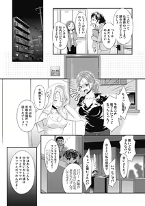 Page 214 of COMIC Megastore DEEP Vol. 29 - preview thumbnail