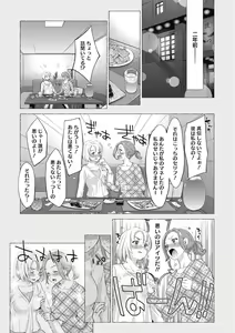 Page 215 of COMIC Megastore DEEP Vol. 29 - preview thumbnail
