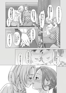 Page 216 of COMIC Megastore DEEP Vol. 29 - preview thumbnail