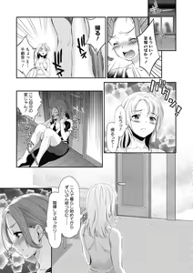 Page 217 of COMIC Megastore DEEP Vol. 29 - preview thumbnail