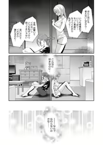 Page 218 of COMIC Megastore DEEP Vol. 29 - preview thumbnail