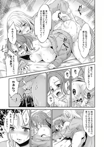 Page 223 of COMIC Megastore DEEP Vol. 29 - preview thumbnail