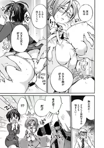 Page 33 of COMIC Megastore DEEP Vol. 29 - preview thumbnail