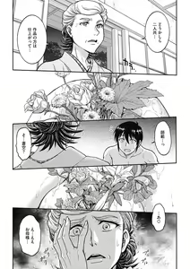 Page 63 of COMIC Megastore DEEP Vol. 29 - preview thumbnail