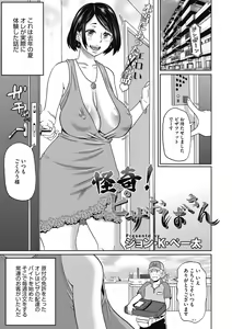 Page 89 of COMIC Megastore DEEP Vol. 29 - preview thumbnail