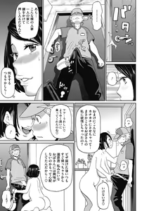 Page 95 of COMIC Megastore DEEP Vol. 29 - preview thumbnail