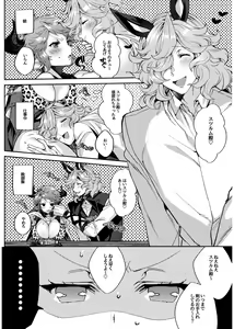 Page 4 of Kazoku ni Narou yo - preview thumbnail
