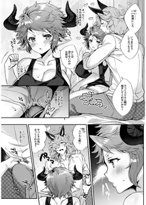 Page 5 of Kazoku ni Narou yo - preview thumbnail