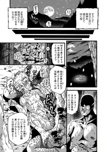 Page 107 of Otokonoko Heaven's Door 13 - preview thumbnail