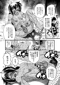 Page 110 of Otokonoko Heaven's Door 13 - preview thumbnail