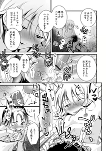 Page 49 of Otokonoko Heaven's Door 13 - preview thumbnail