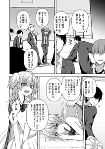 Page 74 of Otokonoko Heaven's Door 13 - preview thumbnail