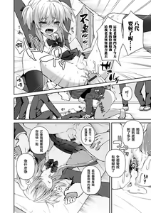 Page 12 of Wagamama na Kimi no Otoshikata - preview thumbnail