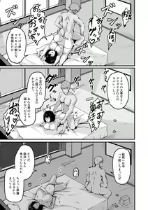 Page 101 of COMIC Gucho vol. 1 - preview thumbnail