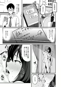Page 103 of COMIC Gucho vol. 1 - preview thumbnail