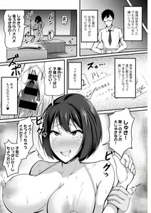 Page 109 of COMIC Gucho vol. 1 - preview thumbnail