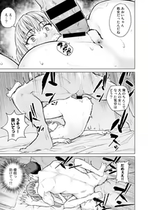 Page 51 of COMIC Gucho vol. 1 - preview thumbnail