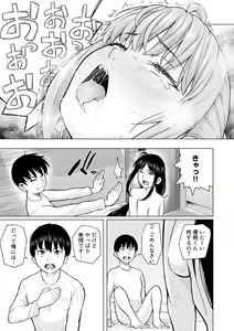 Page 63 of COMIC Gucho vol. 1 - preview thumbnail