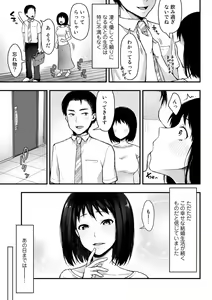 Page 67 of COMIC Gucho vol. 1 - preview thumbnail
