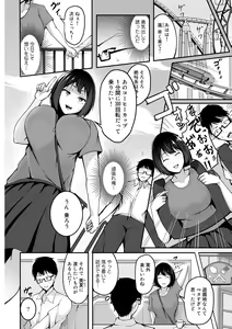 Page 92 of COMIC Gucho vol. 1 - preview thumbnail