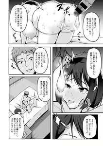 Page 98 of COMIC Gucho vol. 1 - preview thumbnail