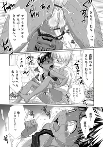 Page 102 of Genkai! Bokura no Shirudaku Ecchi - preview thumbnail
