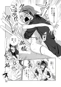 Page 109 of Genkai! Bokura no Shirudaku Ecchi - preview thumbnail