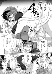 Page 111 of Genkai! Bokura no Shirudaku Ecchi - preview thumbnail
