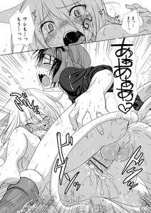 Page 113 of Genkai! Bokura no Shirudaku Ecchi - preview thumbnail
