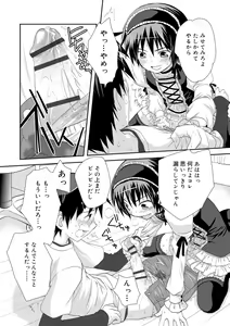 Page 12 of Genkai! Bokura no Shirudaku Ecchi - preview thumbnail