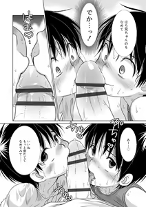 Page 124 of Genkai! Bokura no Shirudaku Ecchi - preview thumbnail