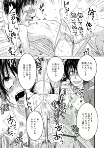 Page 137 of Genkai! Bokura no Shirudaku Ecchi - preview thumbnail