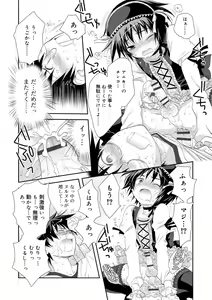 Page 14 of Genkai! Bokura no Shirudaku Ecchi - preview thumbnail