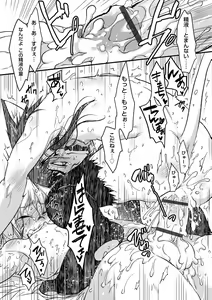 Page 147 of Genkai! Bokura no Shirudaku Ecchi - preview thumbnail