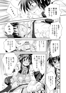 Page 15 of Genkai! Bokura no Shirudaku Ecchi - preview thumbnail
