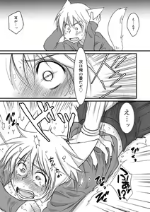 Page 151 of Genkai! Bokura no Shirudaku Ecchi - preview thumbnail