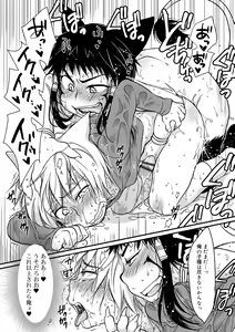 Page 155 of Genkai! Bokura no Shirudaku Ecchi - preview thumbnail
