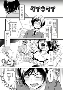 Page 157 of Genkai! Bokura no Shirudaku Ecchi - preview thumbnail